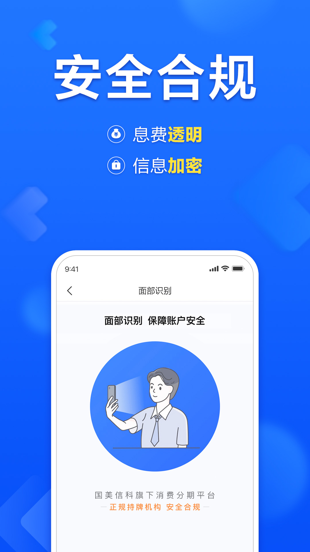 国美易卡ios第1张手机截图