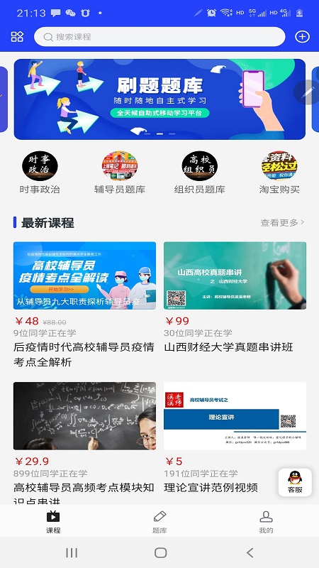 助梦教育第1张手机截图