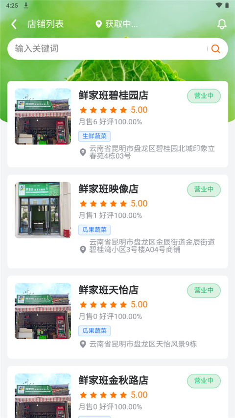 选择自提门店