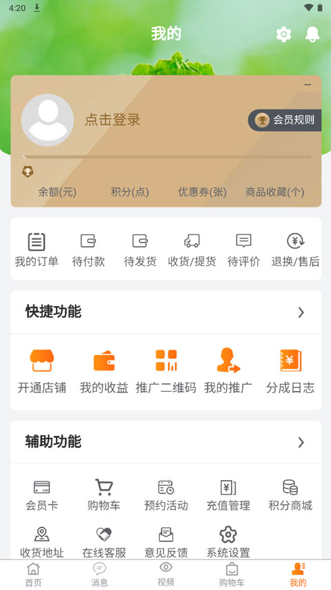 鲜家班app第2张手机截图