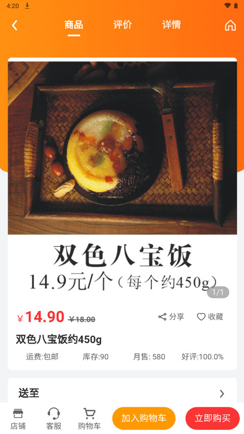 鲜家班app软件封面