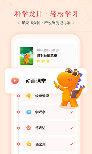 瓜瓜龙语文app软件封面