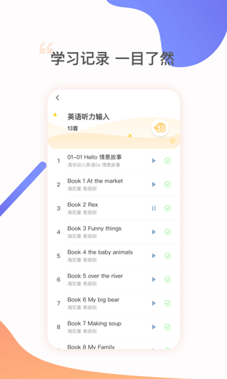 姜子丫app第2张手机截图