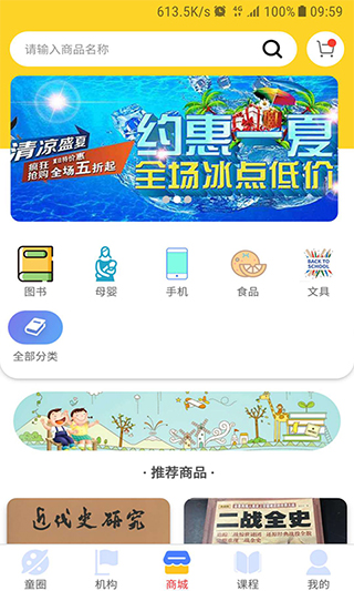 童伴app第2张手机截图