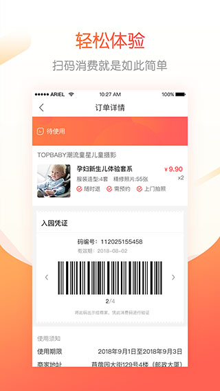 孩子王成长加app第4张手机截图