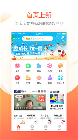 孩子王成长加app第5张手机截图