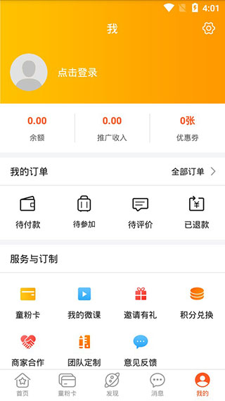 哈哈儿童app软件封面