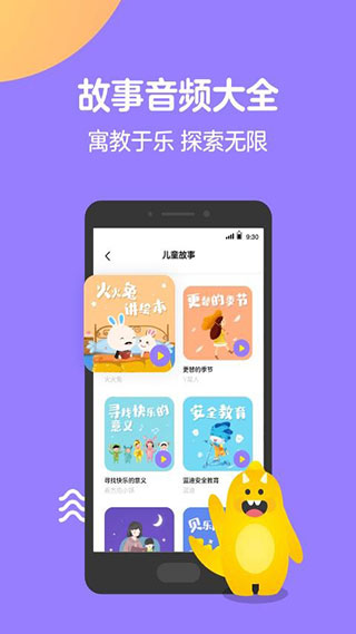 Q音宝贝app第2张手机截图