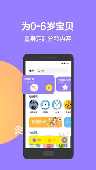 Q音宝贝app第3张手机截图