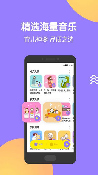 Q音宝贝app第4张手机截图