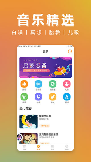 儿童故事第3张手机截图