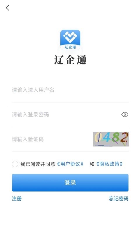 辽企通第2张手机截图