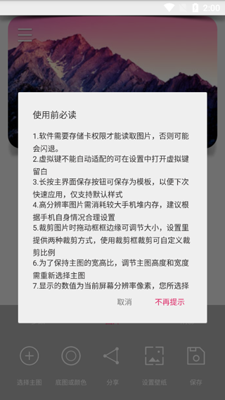 创意氢壁纸app软件封面