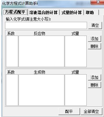 Chemical Equation Calculator Interface