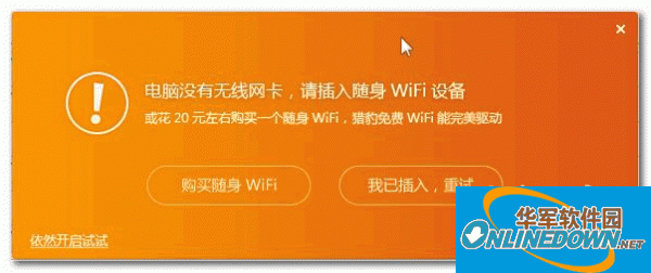 comfast随身wifi驱动