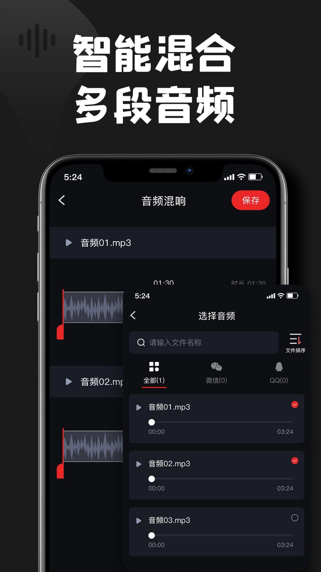 kgm转换mp3大师第5张手机截图