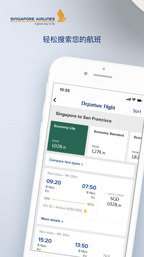 新加坡航空ios第1张手机截图
