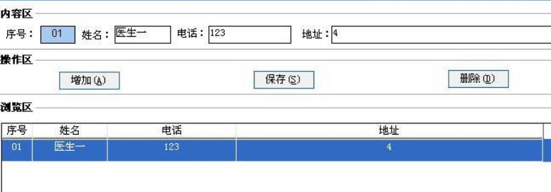 美弘泰药店管理系统功能图