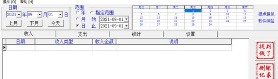 食草族安全专家软件截图