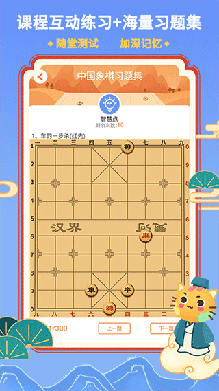 巧多棋院app第3张手机截图