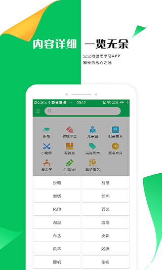 手工折纸大全app软件封面