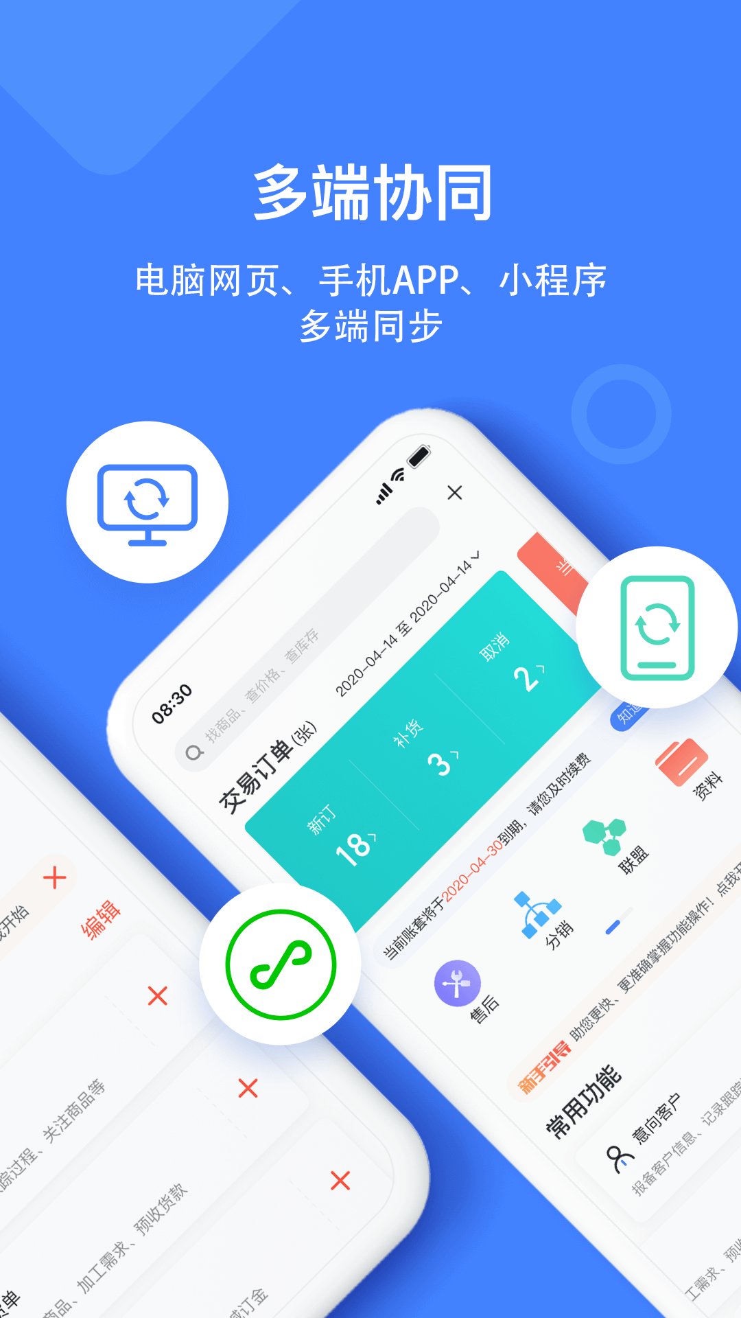 材路管家第2张手机截图