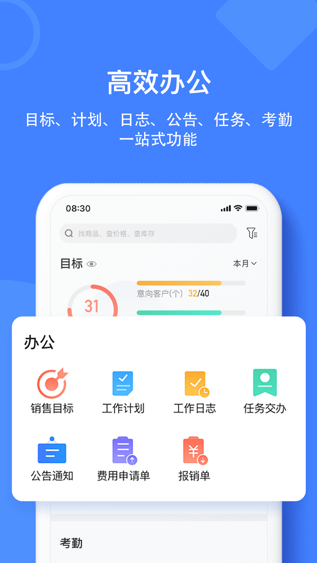 材路管家第3张手机截图