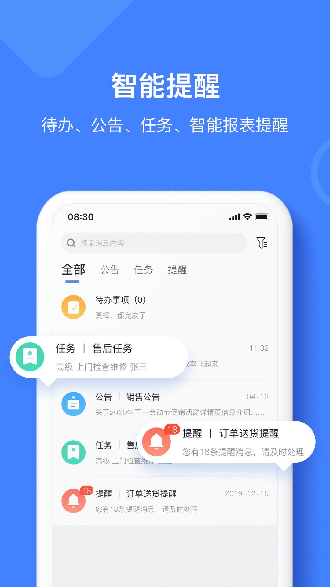 材路管家第4张手机截图