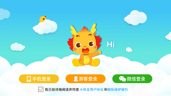 小伴龙海洋世界app第1张手机截图