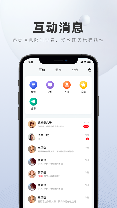 百家号ios第3张手机截图