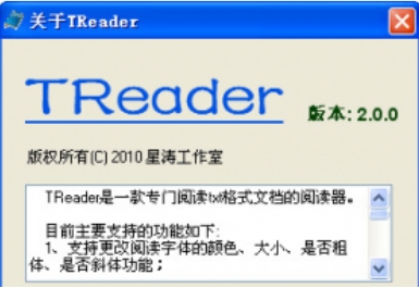 TReader阅读器安装完成