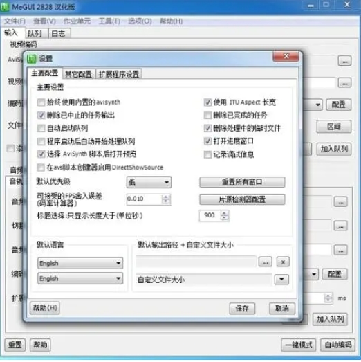 MeGUI Software Screenshot