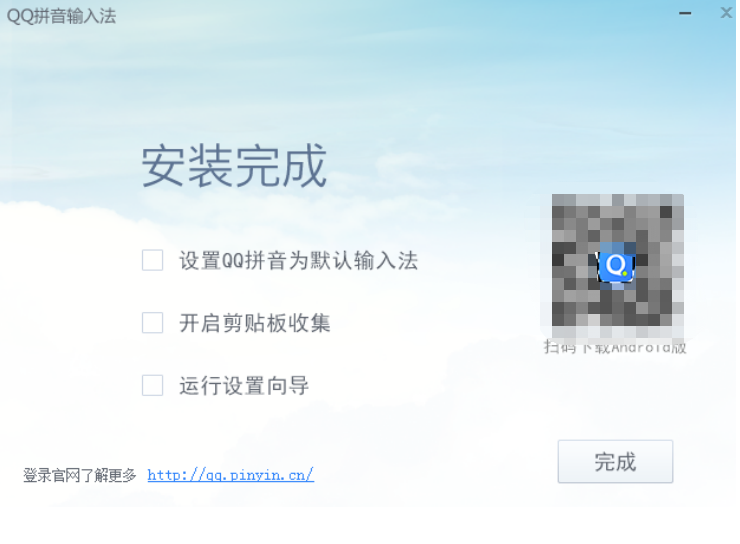 QQ拼音输入法安装成功界面