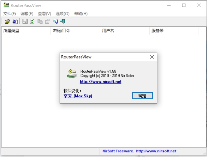 RouterPassView界面截图