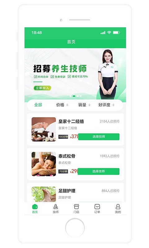 瑜舒到家第1张手机截图