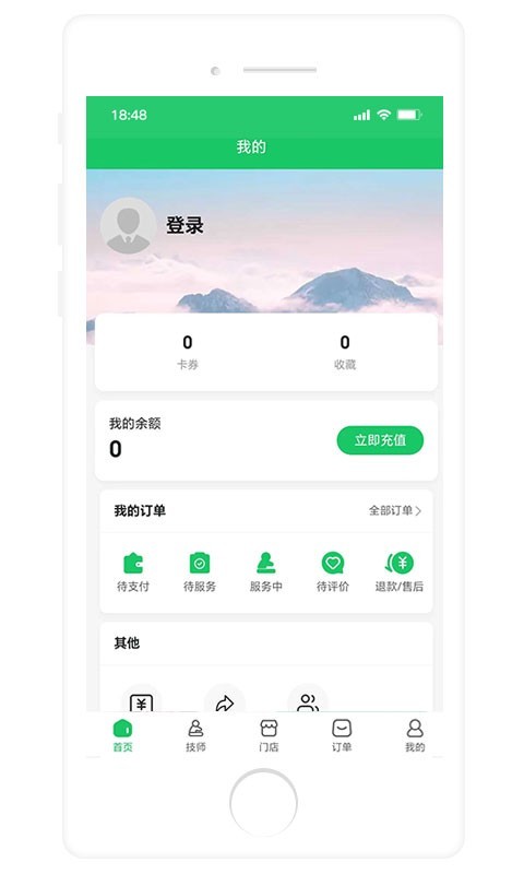 瑜舒到家第4张手机截图