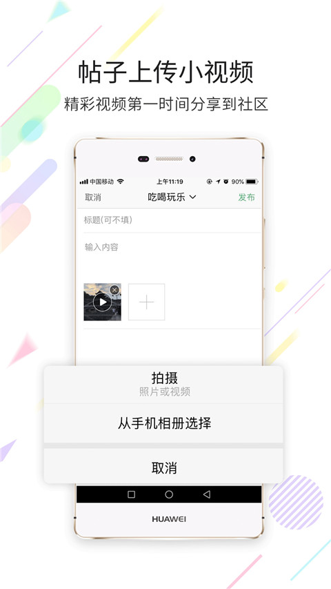 忠县之家app第2张手机截图