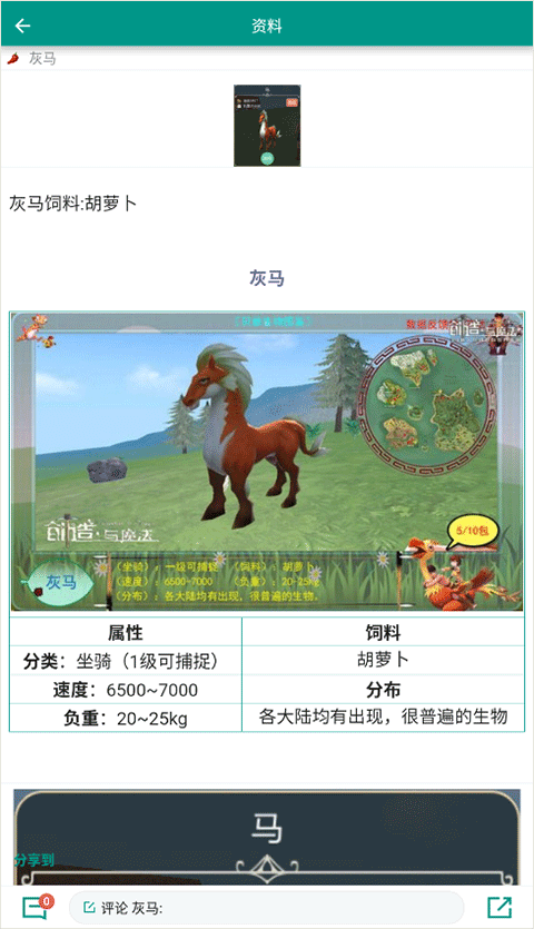 创造与魔法助手2024本软件封面