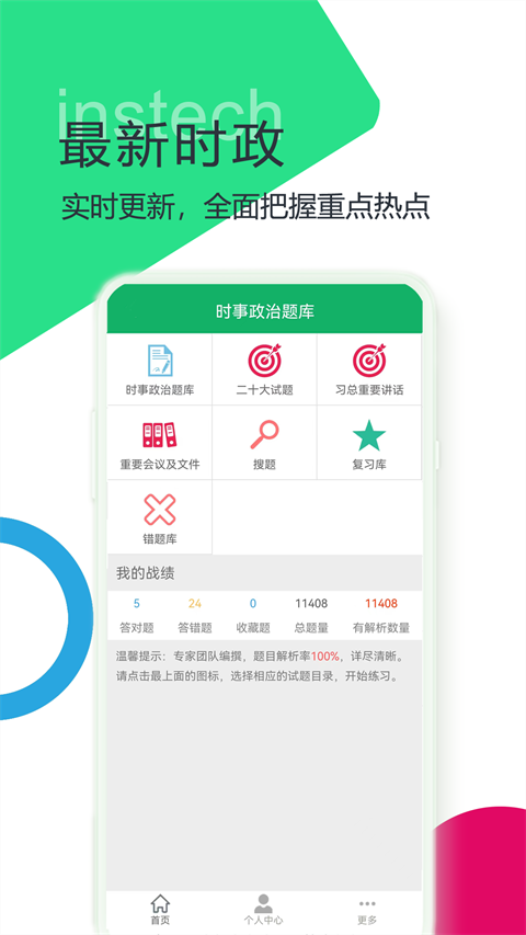 情侣头像app软件封面