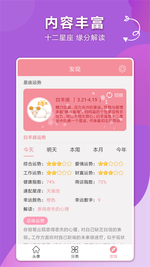 情侣头像app软件封面