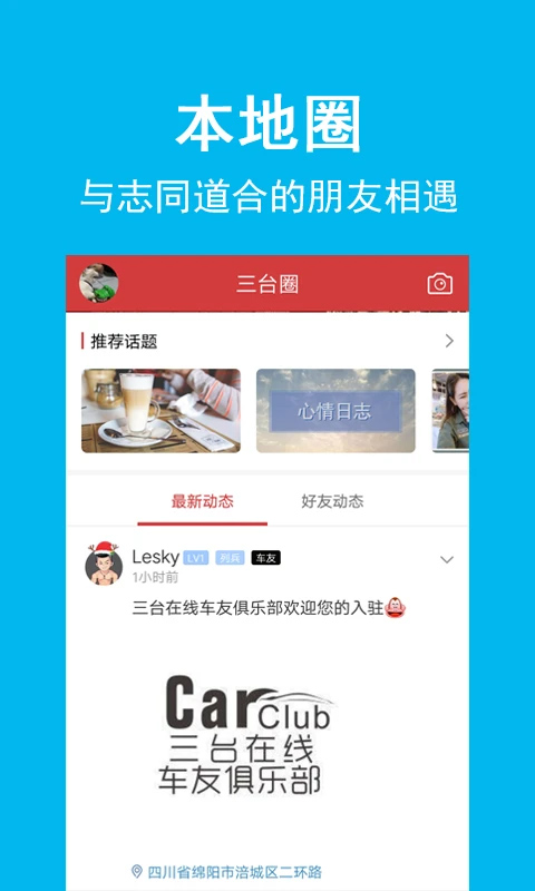 三台在线app第2张手机截图