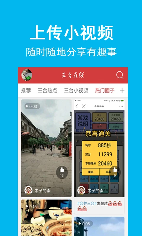 三台在线app第3张手机截图