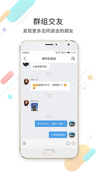 莱芜都市网app第4张手机截图