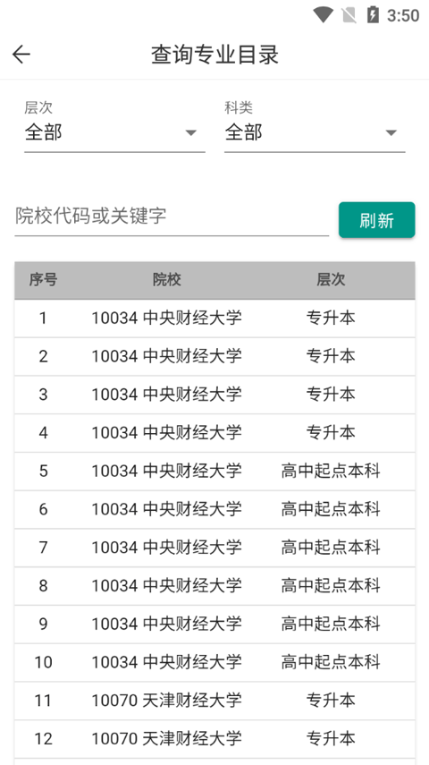 潇湘成招本第5张手机截图