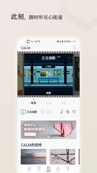 小情绪app第4张手机截图