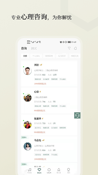 小情绪app第5张手机截图