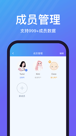 乐轻体重秤app第5张手机截图