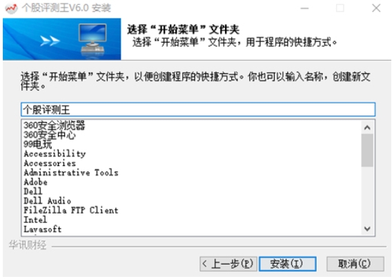 个股评测王官方版使用界面