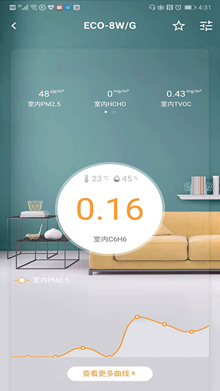 环境空气检测app第2张手机截图