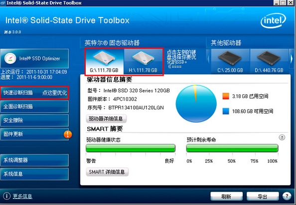 Intel SSD Toolbox features